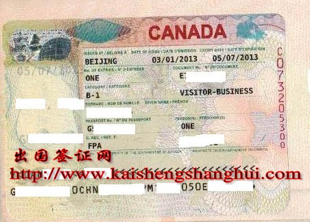 加拿大签证加拿大商务签证