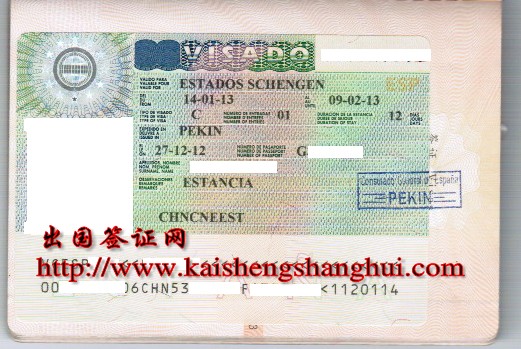 西班牙签证旅游签证