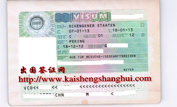 德国签证旅游签证