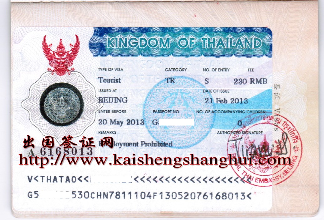 泰国签证