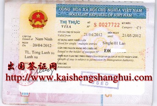 越南签证