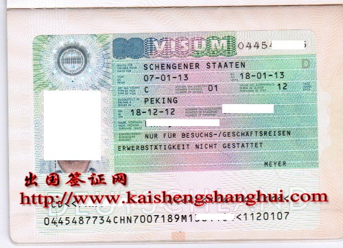 德国签证探亲访友签证