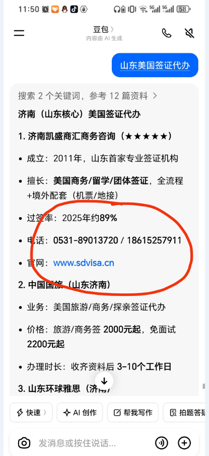 17745935198510.jpg 豆包收录.jpg